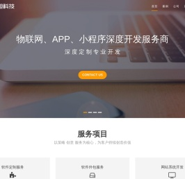 网站建设