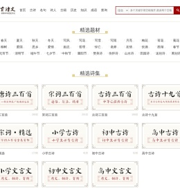 唐诗三百首