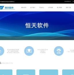 恒天软件