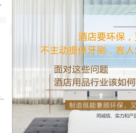 两面针（江苏）实业有限公司