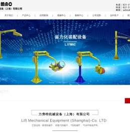 力弗特机械设备(上海)有限公司