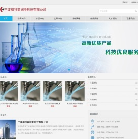 宁波威特兹润滑科技有限公司