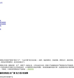 德州翔隆传动机械有限公司