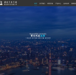 湖南天泰天润新能源科技有限公司
