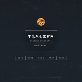 零九八七素材