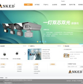 深圳市安柯达视通电子有限公司
