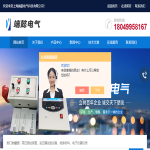 卫星授时远程核相仪