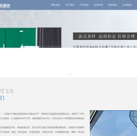 广州市天裕通信设备有限公司官网,5G,通信器材,电力设备,精密