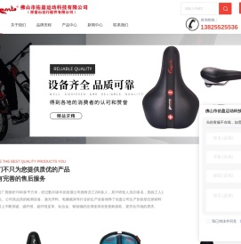 佛山自行车配件厂家