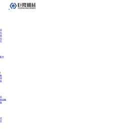 脚踏,碗件,中轴,波巨隆机械,宁波巨隆,巨隆