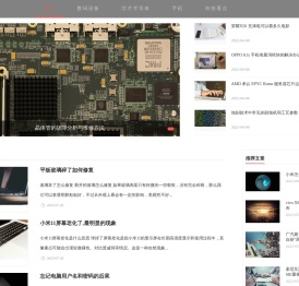 科技创新之家