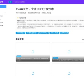Yuan天空