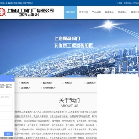 上海曼森阀门制造有限公司