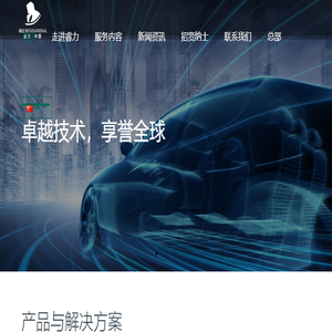 睿力（上海）汽车科技有限公司官网