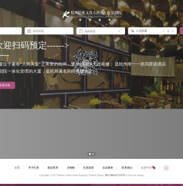 杭州红星文化大酒店