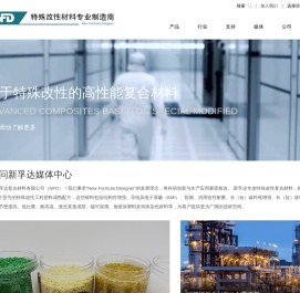 特殊改性塑料