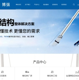 温州博强钢结构有限公司