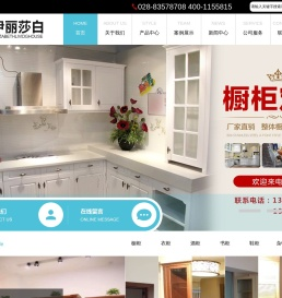 成都伊丽莎白家居有限公司