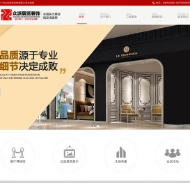 广州展览设计公司