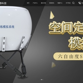 飞行模拟器