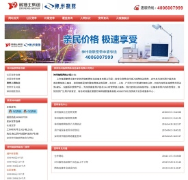 鹏博士电信传媒集团股份有限公司深圳分公司