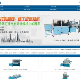 -东莞市怡斯麦电子科技有限公司