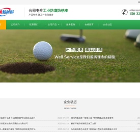 工业防锈漆
