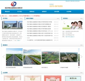 商丘市豫东公路勘察设计有限公司