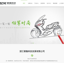 浙江誉隆科技发展有限公司