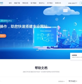 炎酷CMS