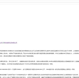 青岛振荣玩具有限公司,振荣,青岛振荣