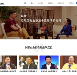 远航定位