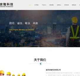扬州京隆科技有限公司