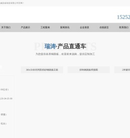 江苏瑞涛机械设备制造有限公司