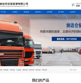上海仓储托管公司