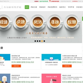 商标注册软件作品著作权专利申请办理流程及费用