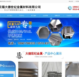 无锡大德世纪金属材料有限公司