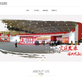 成都兴东先行展览服务有限公司
