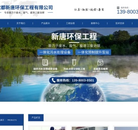 污水处理设备