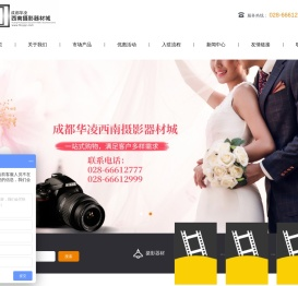 成都华凌物业管理有限公司