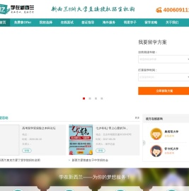 加诚博教