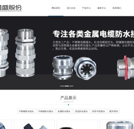不锈钢防水接头