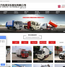 冷藏车