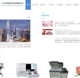 广州沂美医疗科技有限公司