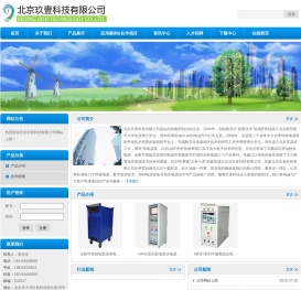 北京玖壹科技有限公司官方站点