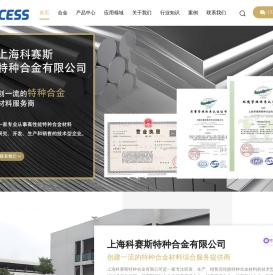 镍基合金