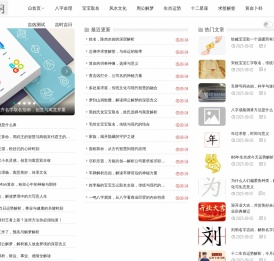 兮夜命理网