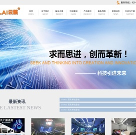 广州市云籁音响设备有限公司