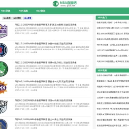 NBA录像回放