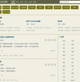 诗词大全